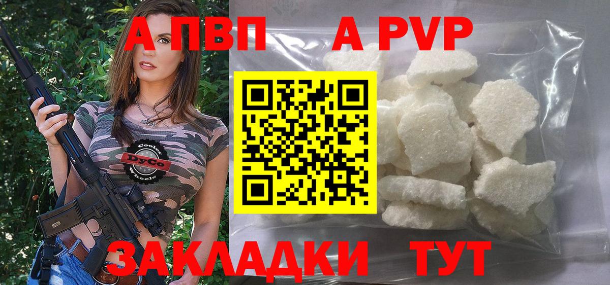 Губкин  Alpha-PVP VHQ  наркошоп  A-PVP СК  Вход с VPN 