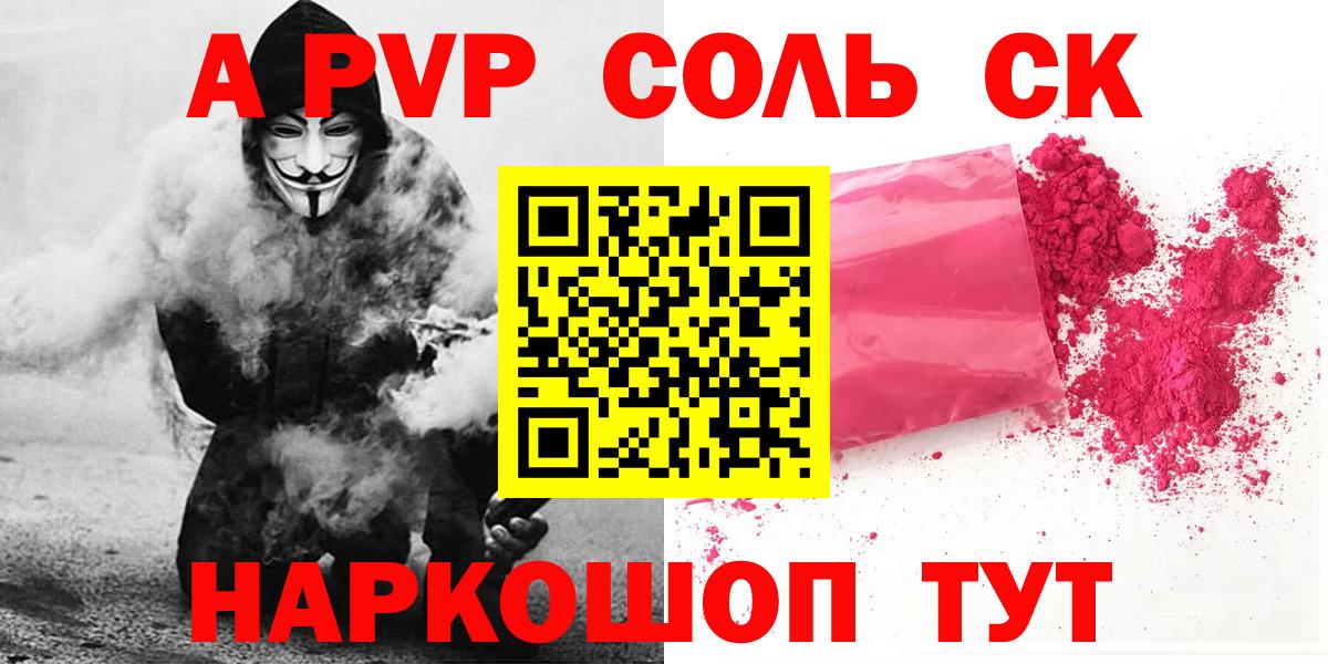 Альфа ПВП  A PVP СК КРИС  А ПВП Crystall  Губкин  Alfa_PVP VHQ 