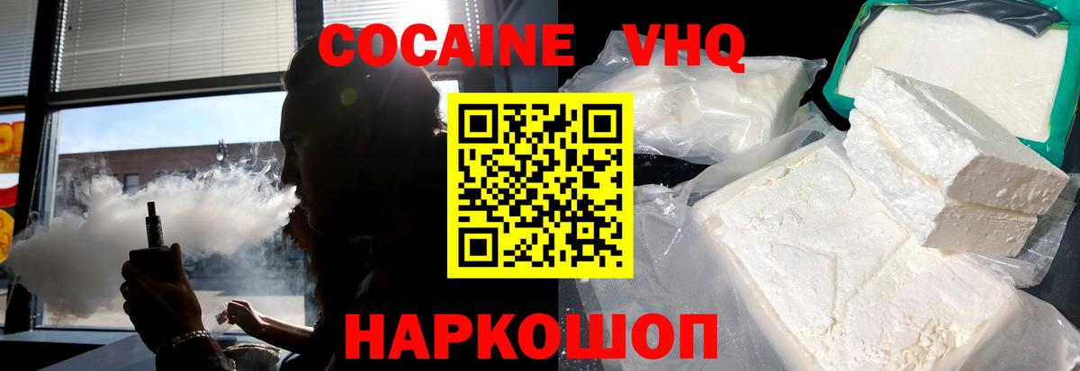 COCAIN Columbia Губкин