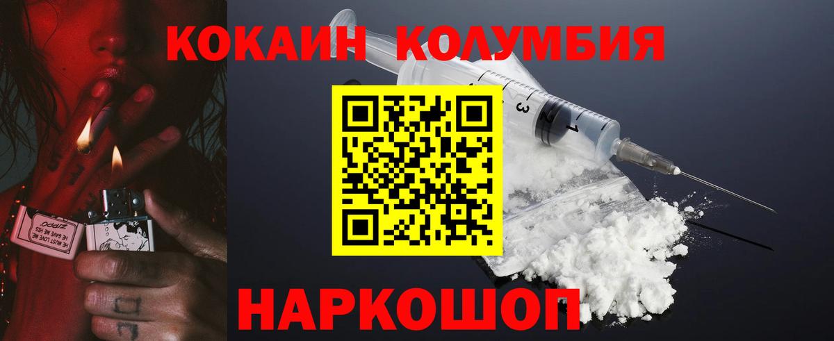 Кокаин 98%  КОКАИН 98%  Вход с VPN  COCAIN  Губкин 
