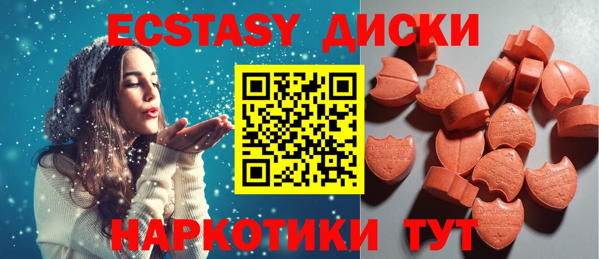 ЭКСТАЗИ 280мг  Вход с VPN  Экстази  Губкин  Ecstasy бентли 