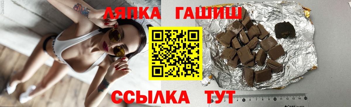 Гашиш  купить наркотики цена  ГАШ гарик  Губкин  ГАШ хэш  Вход с VPN 