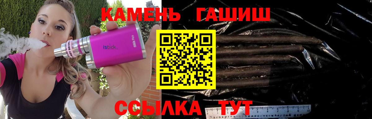 Гашиш Изолятор  ГАШИШ Изолятор  купить наркотик  Губкин 