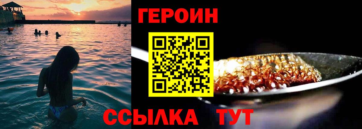 Героин Афган Губкин