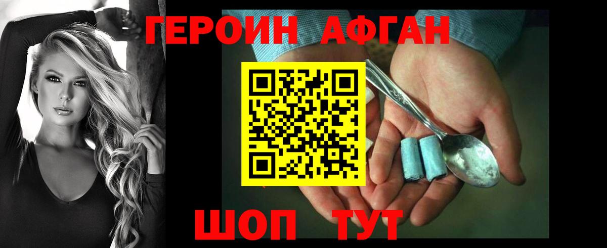 ГЕРОИН  Губкин  Героин Heroin 