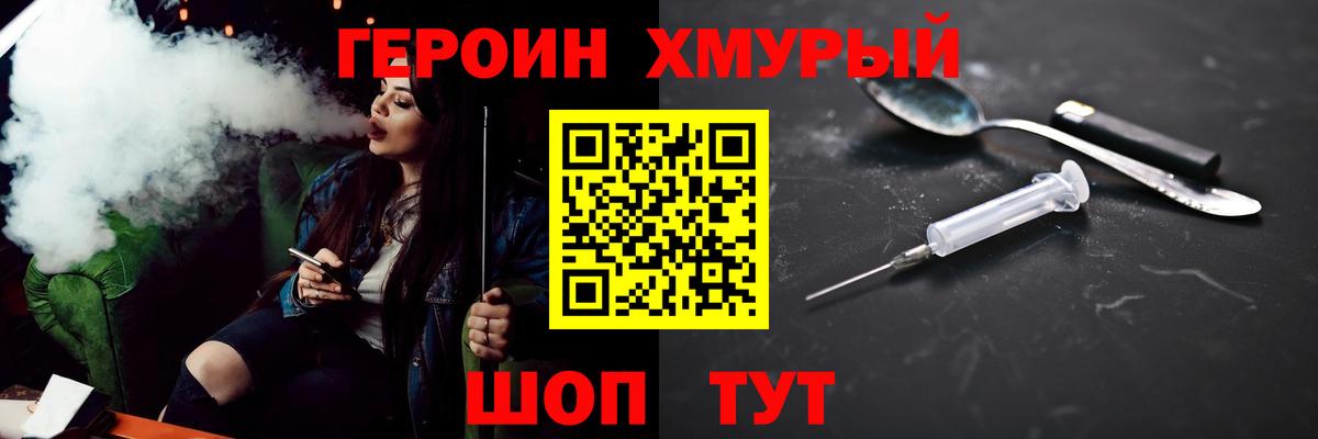 Губкин  ГЕРОИН  Вход с VPN  Героин Афган 