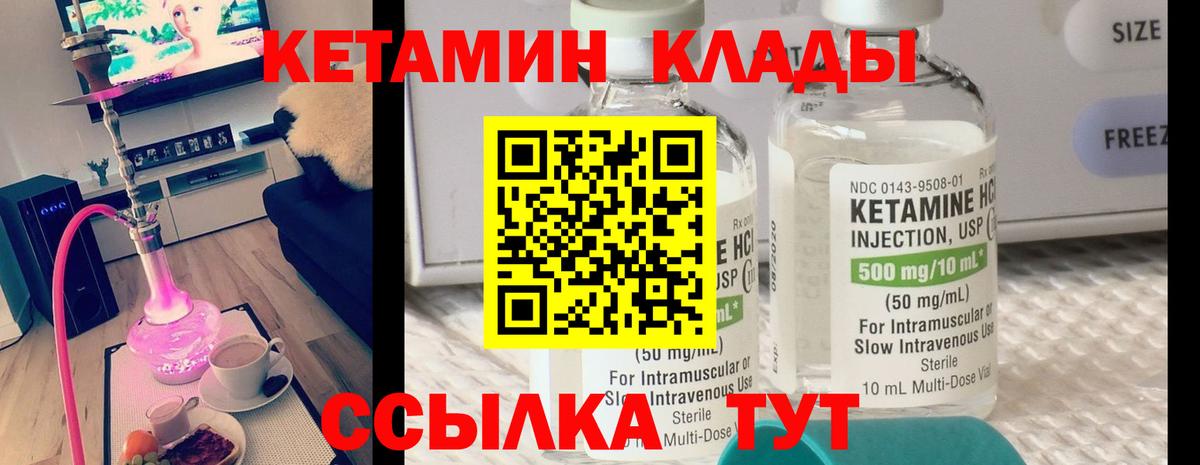 blacksprut ссылки  Губкин  КЕТАМИН ketamine 