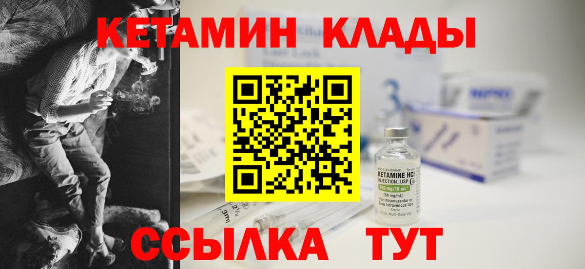 Губкин  КЕТАМИН ketamine  Кетамин ketamine  ссылка на мегу онион  Вход с VPN 