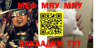 мефедрон VHQ Бийск