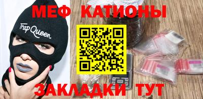 мефедрон VHQ Бийск