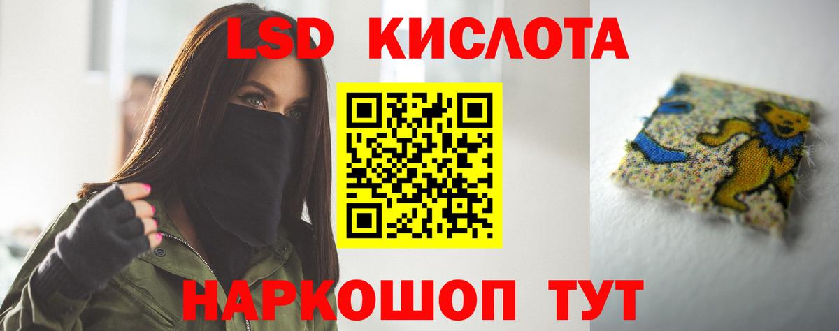 ЛСД экстази кислота Губкин