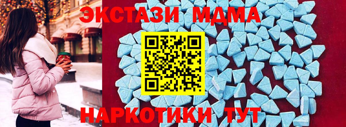 МДМА Molly Губкин