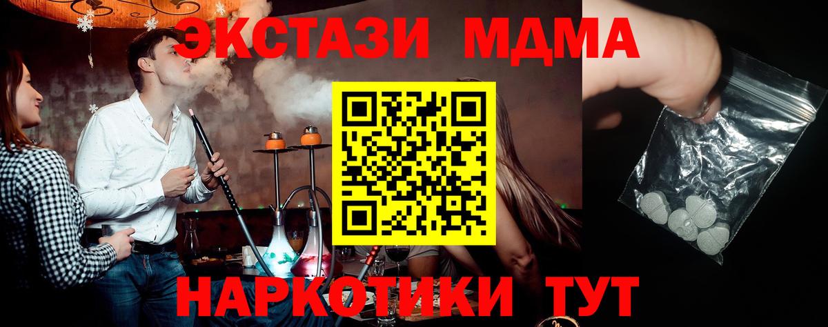 МДМА VHQ  МДМА  Губкин  Вход с VPN 