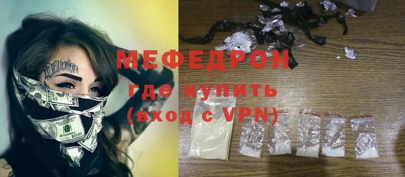 Мефедрон VHQ  Губкин 