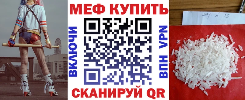 МЕФ кристаллы  купить   Губкин 