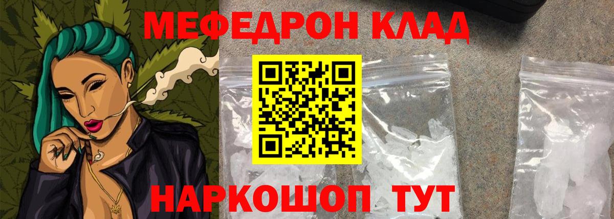 Меф 4 MMC  Меф  МЕФ VHQ  Губкин 