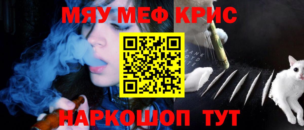 Губкин  Меф mephedrone  МЯУ-МЯУ  Мефедрон  Вход с VPN  Мефедрон VHQ 