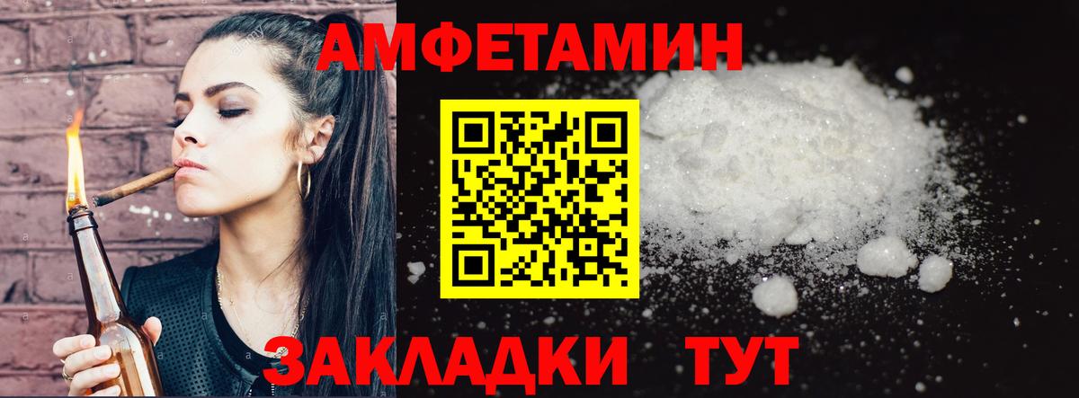 МЕТАМФЕТАМИН  Вход с VPN  Губкин  Первитин витя 
