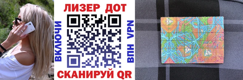 Марки 25I-NBOMe 1,5мг Губкин