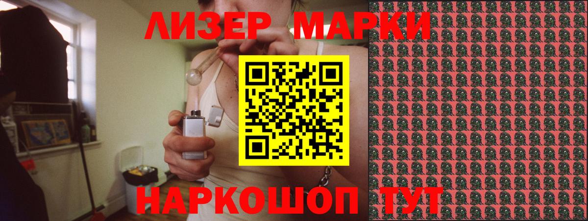 Губкин  Марки N-bome  Наркотические марки 1,8мг  Вход с VPN  Наркотические марки 1,8мг 